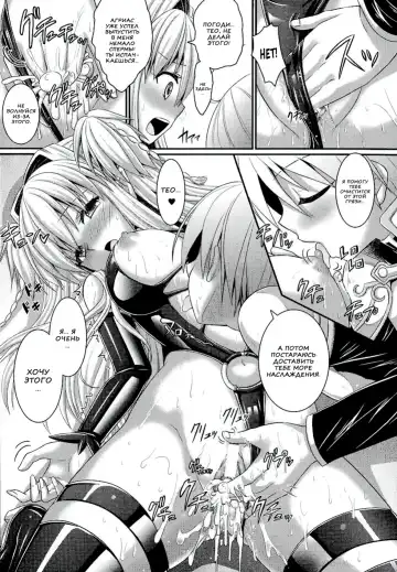 [Alto Seneka - Rusty Soul] Brandish 6 Fhentai - Page 177