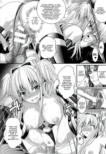 [Alto Seneka - Rusty Soul] Brandish 6 Fhentai - Page 182