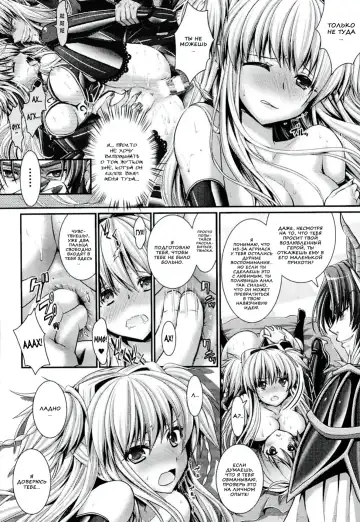 [Alto Seneka - Rusty Soul] Brandish 6 Fhentai - Page 186