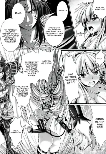 [Alto Seneka - Rusty Soul] Brandish 6 Fhentai - Page 194