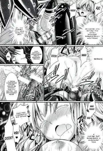 [Alto Seneka - Rusty Soul] Brandish 6 Fhentai - Page 204