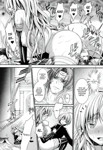 [Alto Seneka - Rusty Soul] Brandish 6 Fhentai - Page 206