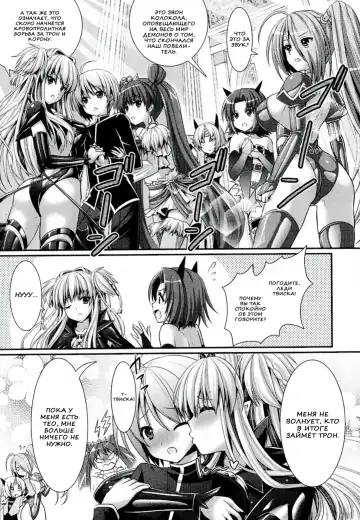 [Alto Seneka - Rusty Soul] Brandish 6 Fhentai - Page 207