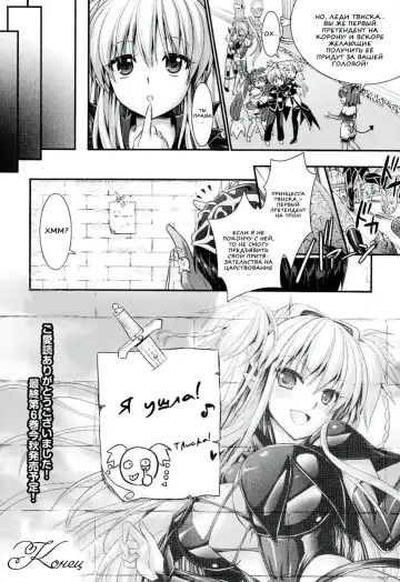 [Alto Seneka - Rusty Soul] Brandish 6 Fhentai - Page 208