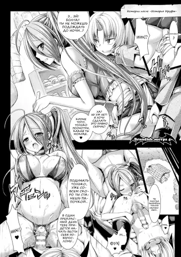 [Alto Seneka - Rusty Soul] Brandish 6 Fhentai - Page 210