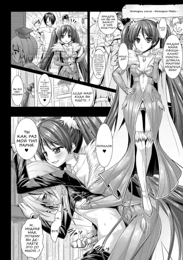 [Alto Seneka - Rusty Soul] Brandish 6 Fhentai - Page 212