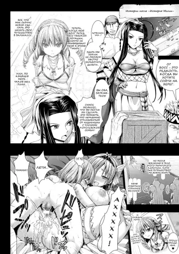 [Alto Seneka - Rusty Soul] Brandish 6 Fhentai - Page 214