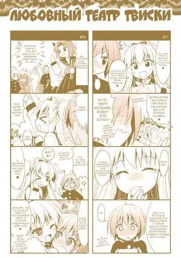 [Alto Seneka - Rusty Soul] Brandish 6 Fhentai - Page 218