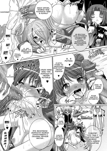 [Alto Seneka - Rusty Soul] Brandish 6 Fhentai - Page 25