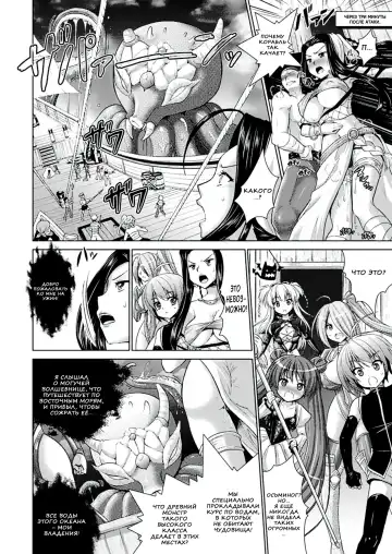 [Alto Seneka - Rusty Soul] Brandish 6 Fhentai - Page 32
