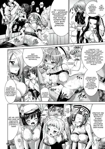 [Alto Seneka - Rusty Soul] Brandish 6 Fhentai - Page 34