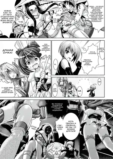 [Alto Seneka - Rusty Soul] Brandish 6 Fhentai - Page 35