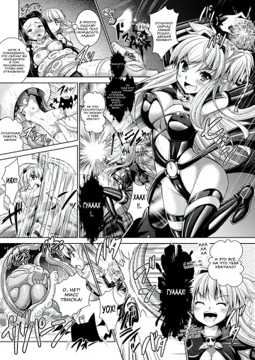 [Alto Seneka - Rusty Soul] Brandish 6 Fhentai - Page 45