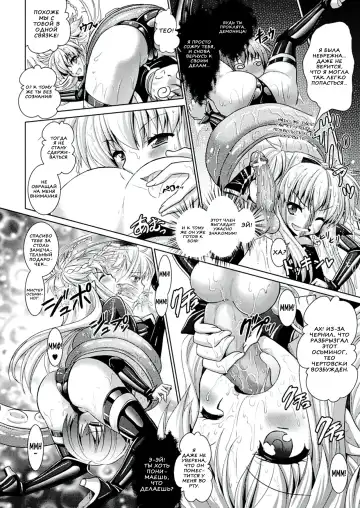 [Alto Seneka - Rusty Soul] Brandish 6 Fhentai - Page 46