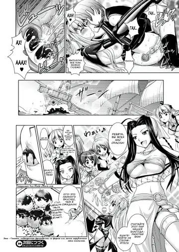 [Alto Seneka - Rusty Soul] Brandish 6 Fhentai - Page 52
