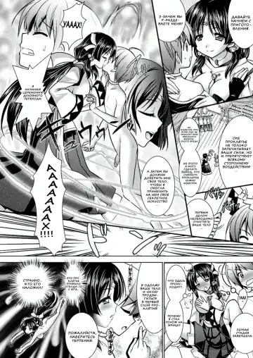 [Alto Seneka - Rusty Soul] Brandish 6 Fhentai - Page 54