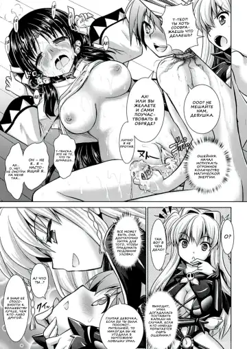[Alto Seneka - Rusty Soul] Brandish 6 Fhentai - Page 65