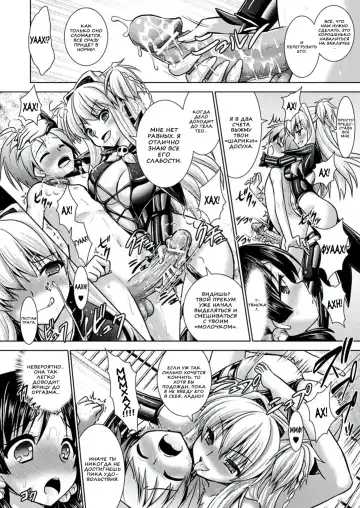 [Alto Seneka - Rusty Soul] Brandish 6 Fhentai - Page 66