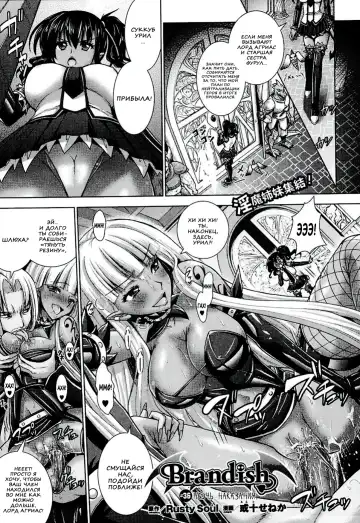 [Alto Seneka - Rusty Soul] Brandish 6 Fhentai - Page 69