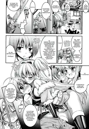 [Alto Seneka - Rusty Soul] Brandish 6 Fhentai - Page 86