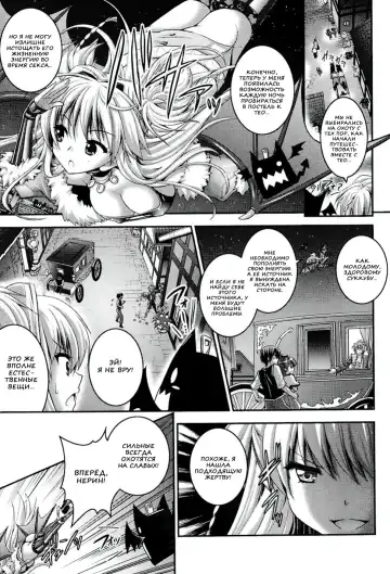 [Alto Seneka - Rusty Soul] Brandish 6 Fhentai - Page 87