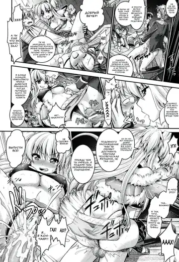 [Alto Seneka - Rusty Soul] Brandish 6 Fhentai - Page 88