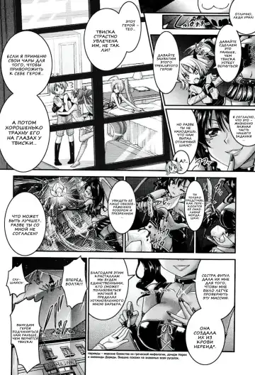 [Alto Seneka - Rusty Soul] Brandish 6 Fhentai - Page 90