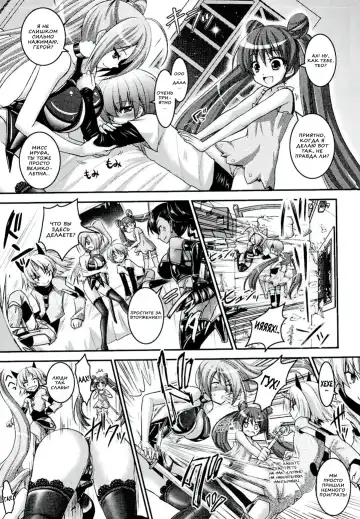 [Alto Seneka - Rusty Soul] Brandish 6 Fhentai - Page 91