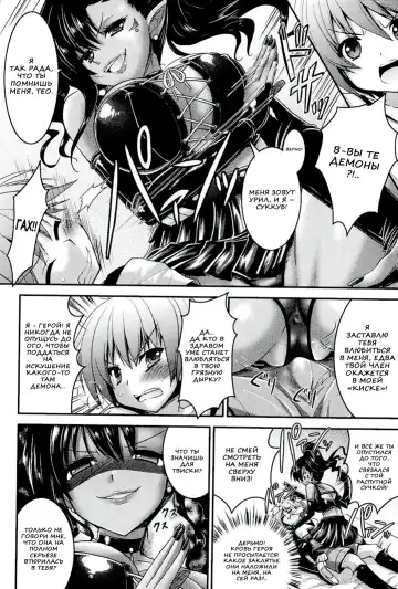 [Alto Seneka - Rusty Soul] Brandish 6 Fhentai - Page 92