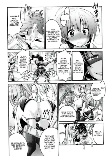[Alto Seneka - Rusty Soul] Brandish 6 Fhentai - Page 93
