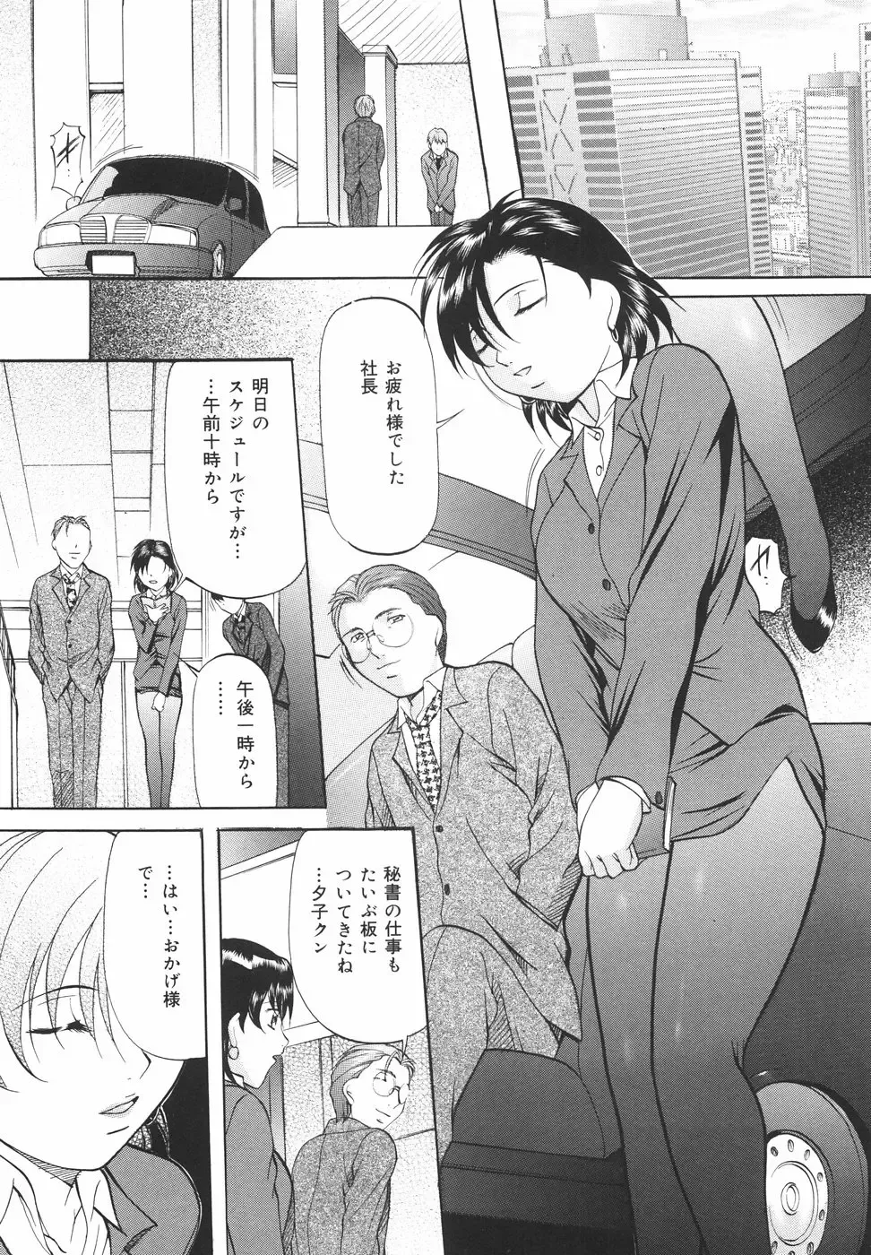 [Onihime] Kanjuku Sister - the sister of matured sweet Fhentai - Page 112