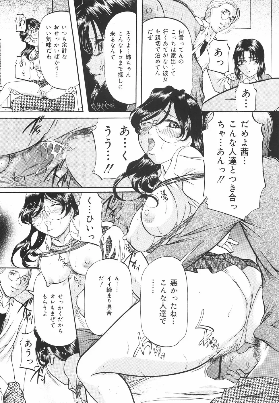 [Onihime] Kanjuku Sister - the sister of matured sweet Fhentai - Page 131