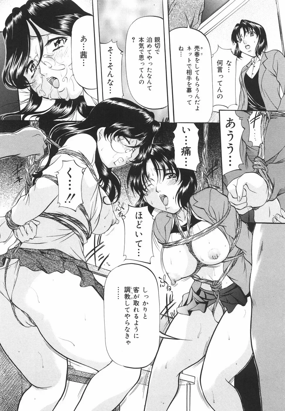 [Onihime] Kanjuku Sister - the sister of matured sweet Fhentai - Page 134