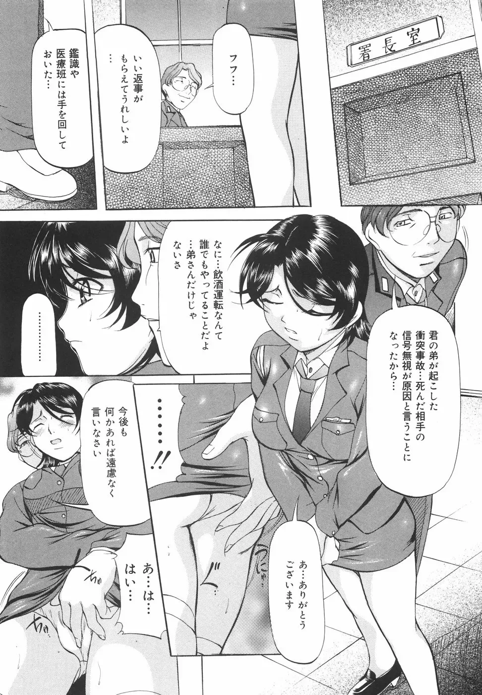 [Onihime] Kanjuku Sister - the sister of matured sweet Fhentai - Page 141