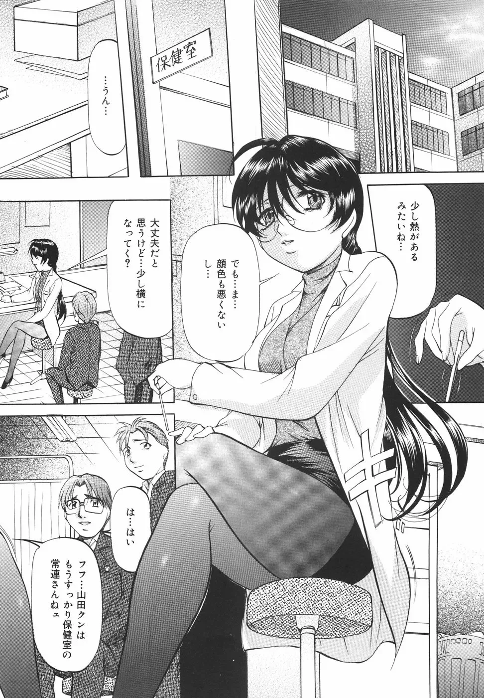 [Onihime] Kanjuku Sister - the sister of matured sweet Fhentai - Page 155