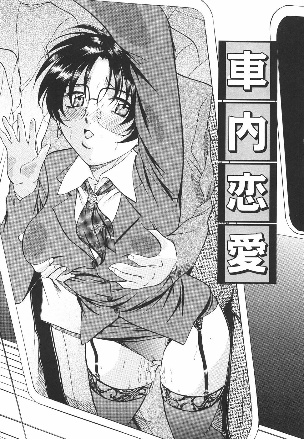 [Onihime] Kanjuku Sister - the sister of matured sweet Fhentai - Page 66