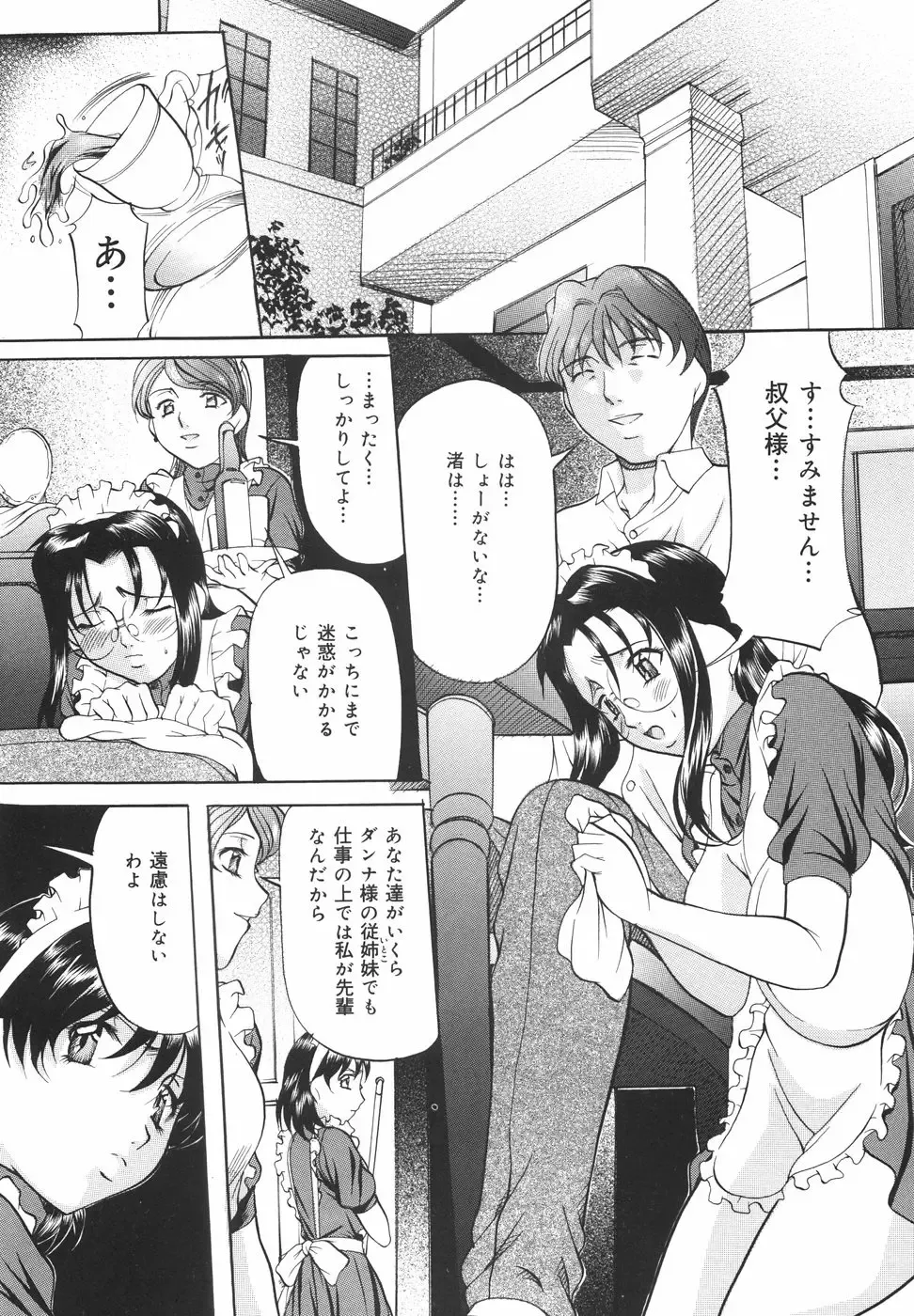 [Onihime] Kanjuku Sister - the sister of matured sweet Fhentai - Page 95