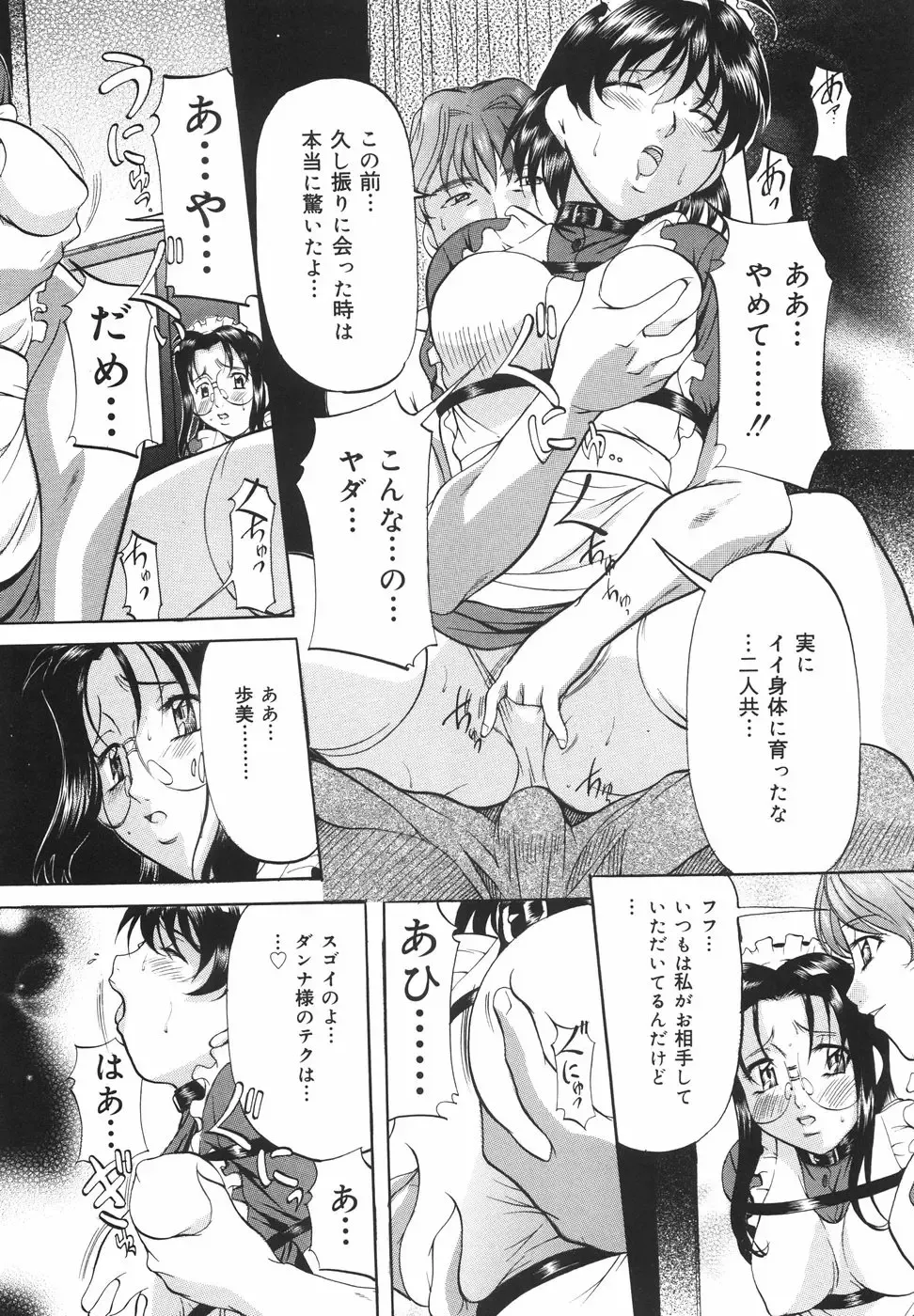 [Onihime] Kanjuku Sister - the sister of matured sweet Fhentai - Page 99