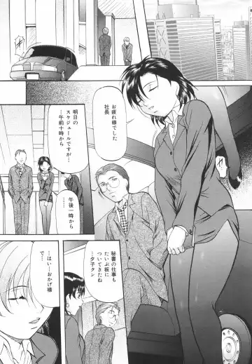 [Onihime] Kanjuku Sister - the sister of matured sweet Fhentai - Page 112