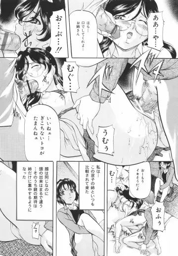 [Onihime] Kanjuku Sister - the sister of matured sweet Fhentai - Page 132