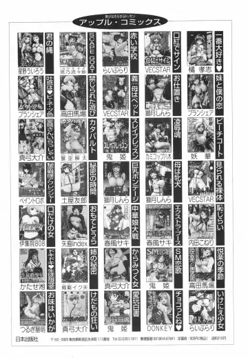 [Onihime] Kanjuku Sister - the sister of matured sweet Fhentai - Page 173