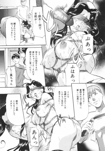 [Onihime] Kanjuku Sister - the sister of matured sweet Fhentai - Page 43