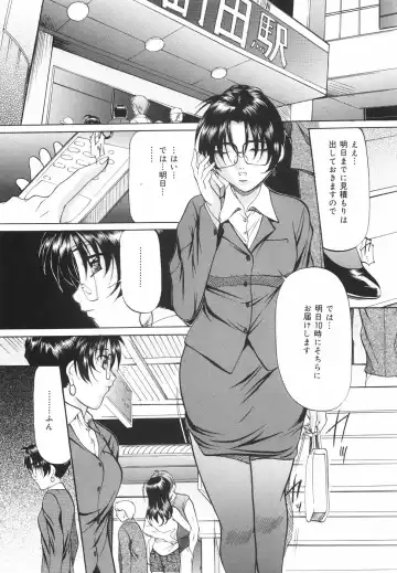 [Onihime] Kanjuku Sister - the sister of matured sweet Fhentai - Page 67