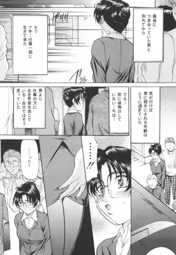 [Onihime] Kanjuku Sister - the sister of matured sweet Fhentai - Page 68