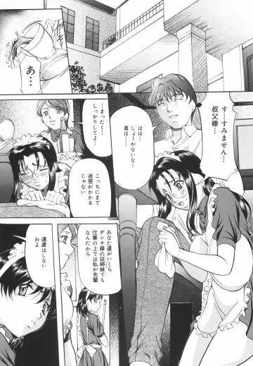 [Onihime] Kanjuku Sister - the sister of matured sweet Fhentai - Page 95