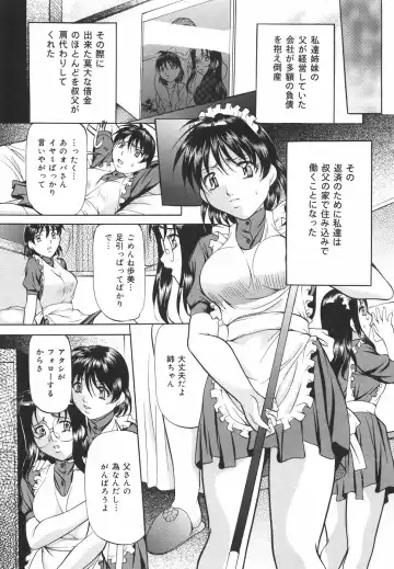 [Onihime] Kanjuku Sister - the sister of matured sweet Fhentai - Page 96