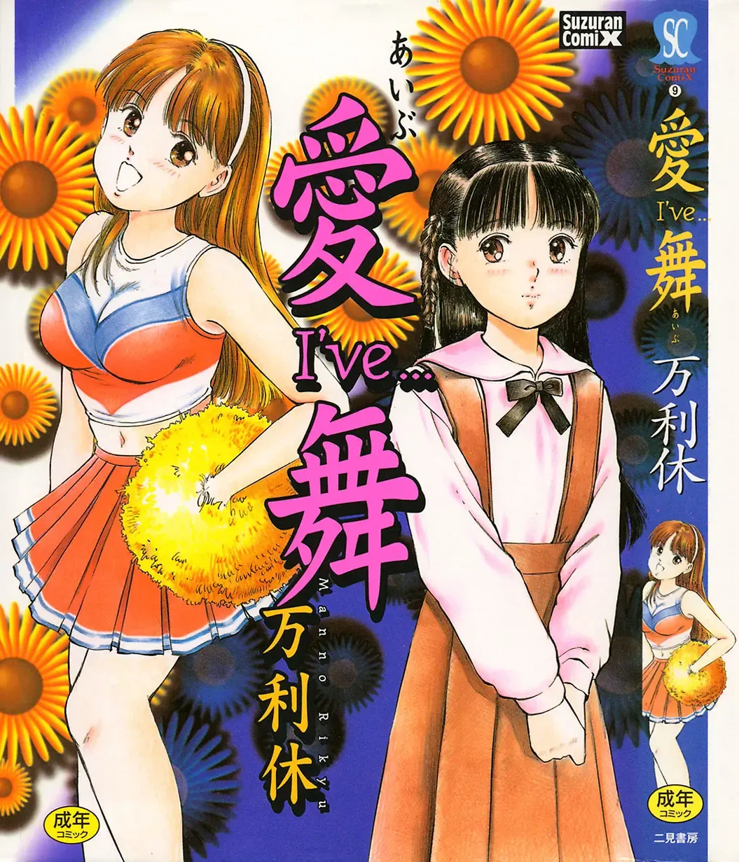 [Manno Rikyuu] I've... Fhentai - Page 1