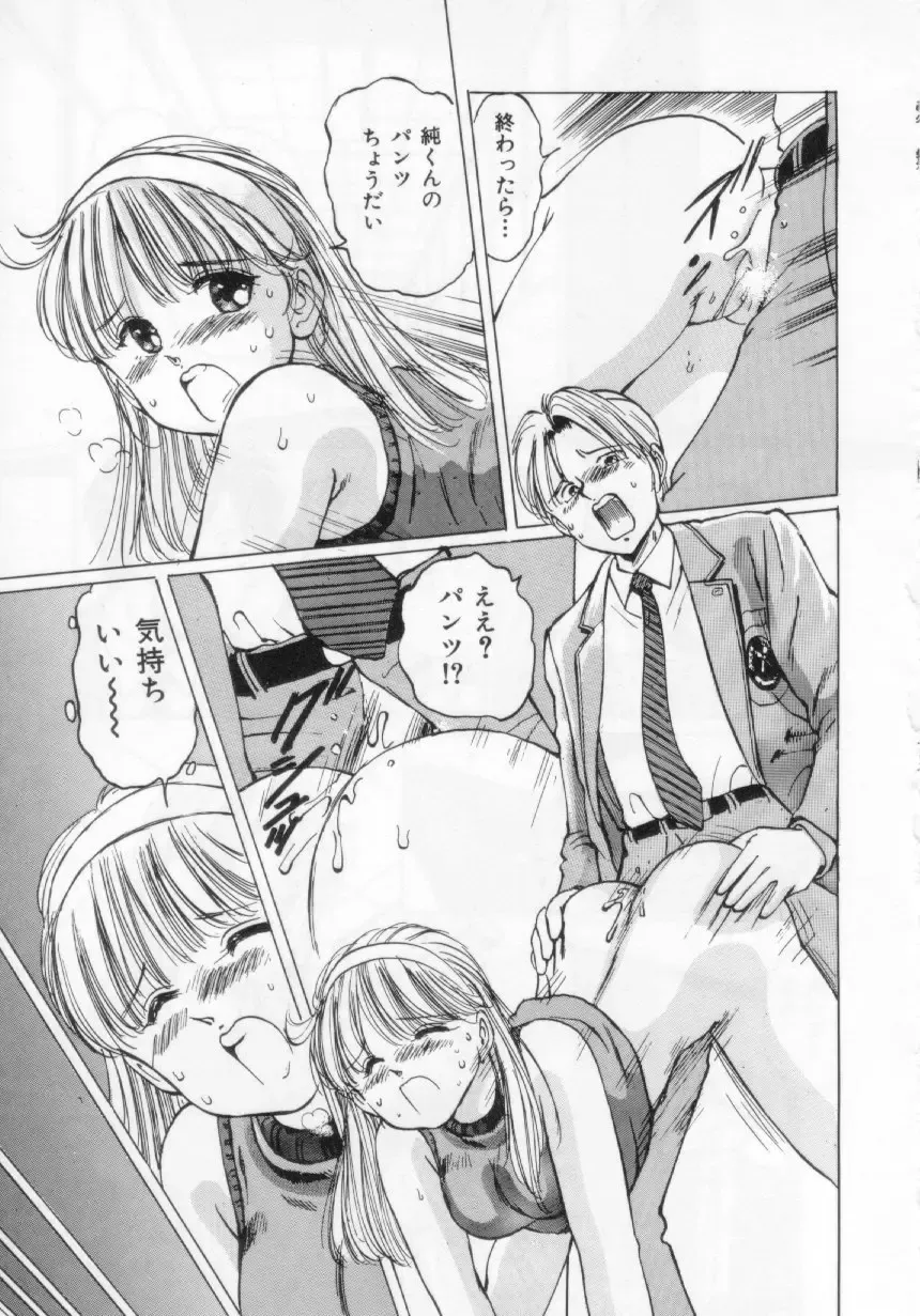 [Manno Rikyuu] I've... Fhentai - Page 11