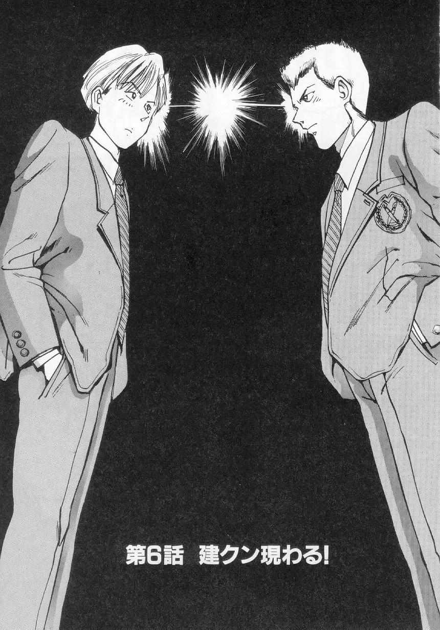 [Manno Rikyuu] I've... Fhentai - Page 111