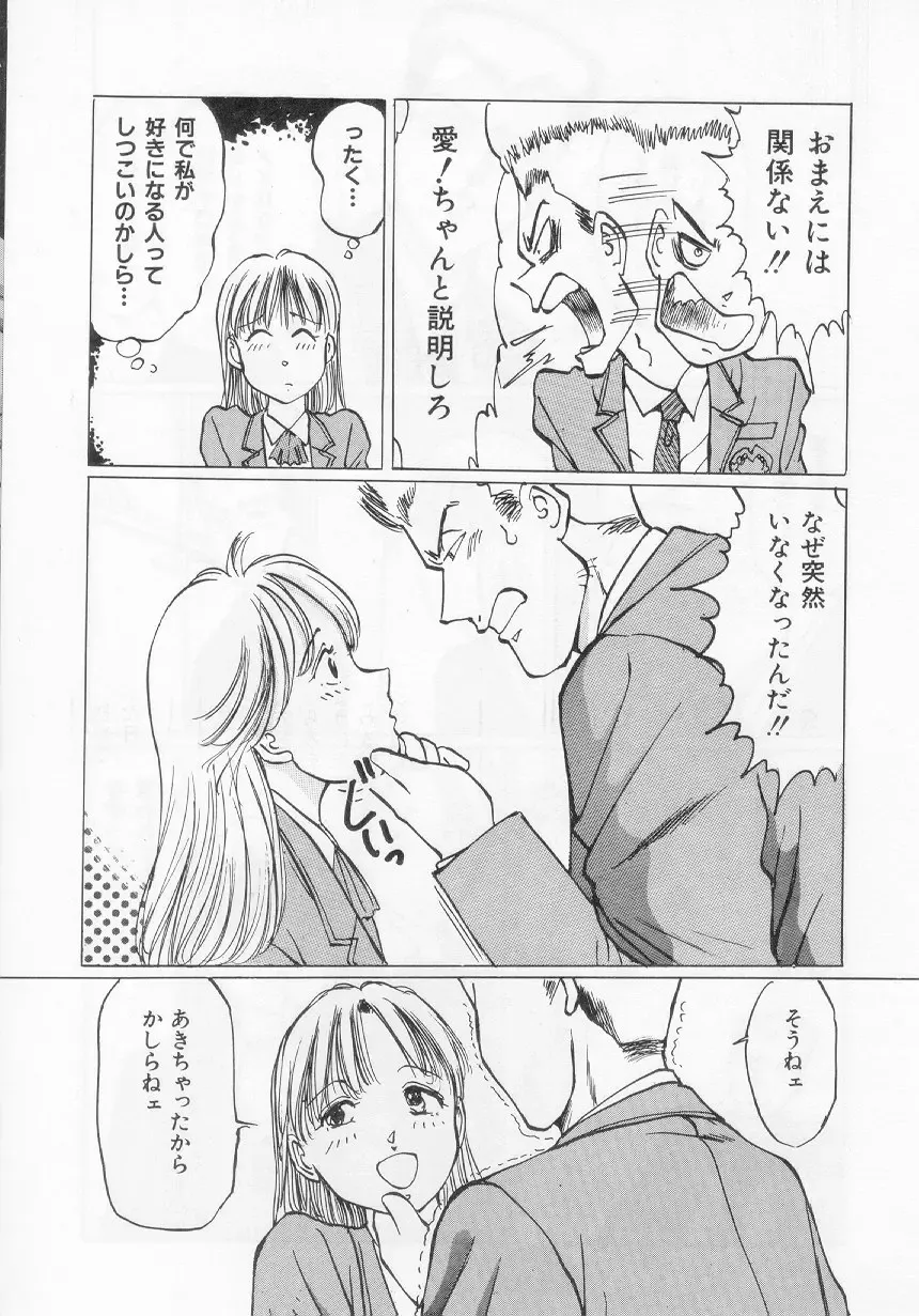 [Manno Rikyuu] I've... Fhentai - Page 118